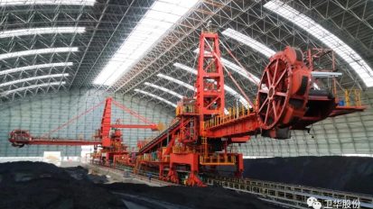   為小巨龍比心！衛(wèi)華斗輪堆取料機表揚+1！